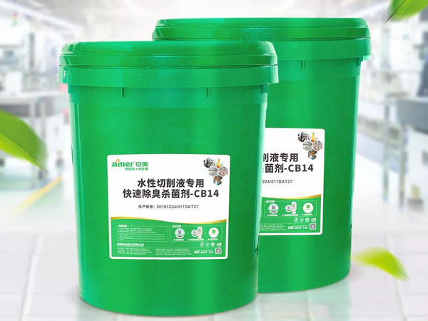 除臭殺菌劑