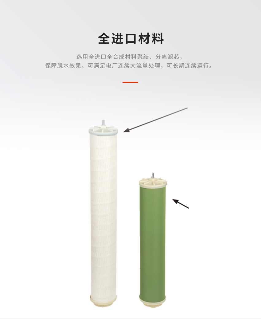 聚結(jié)平衡電荷一體式凈油機(jī)