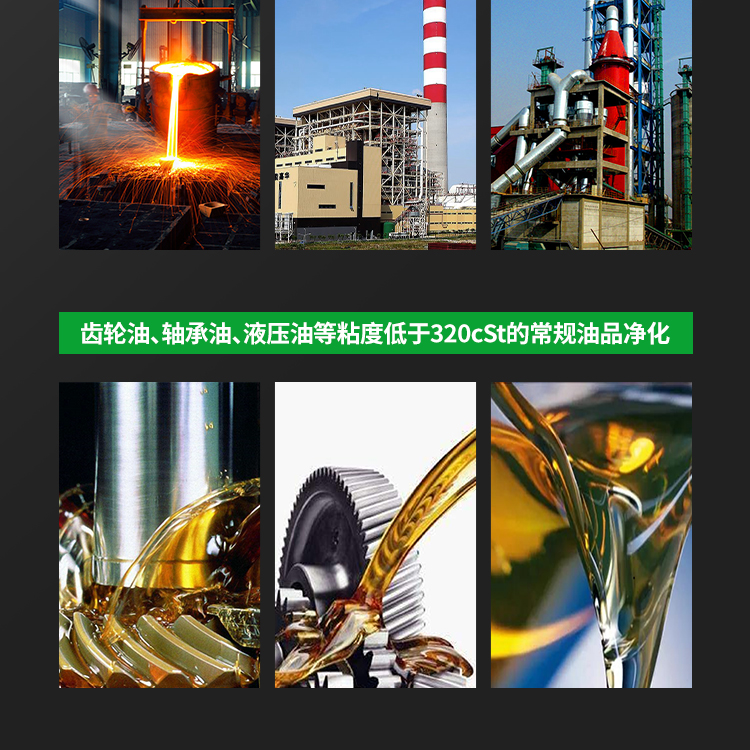 凈油機