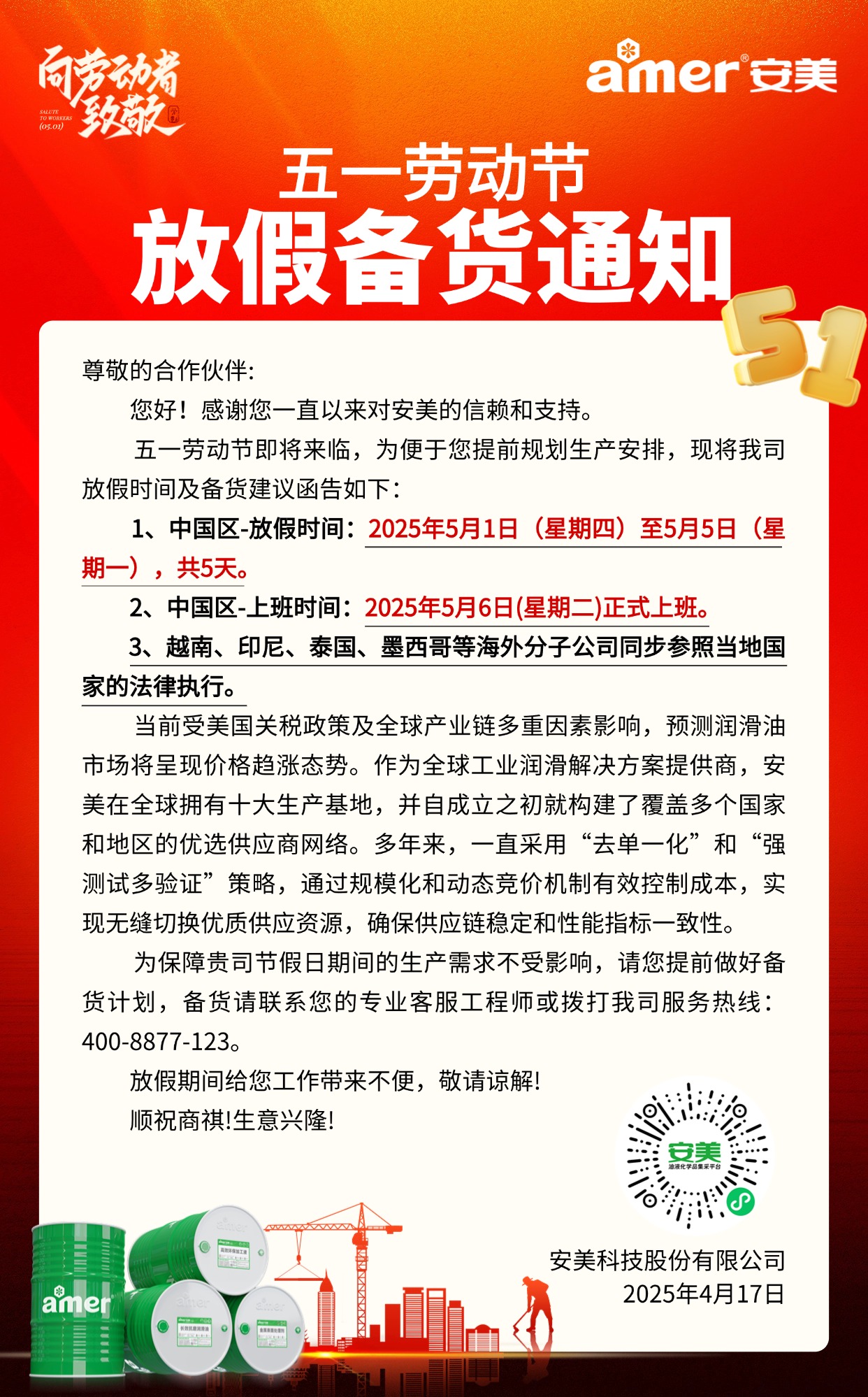 五一報(bào) (1)(1)(1).jpg 五一報(bào) (1)(1)(1).jpg